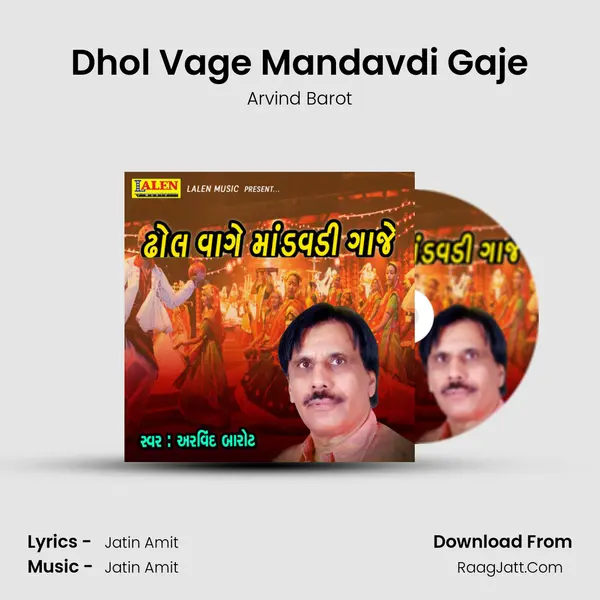 Dhol Vage Mandavdi Gaje - Arvind Barot