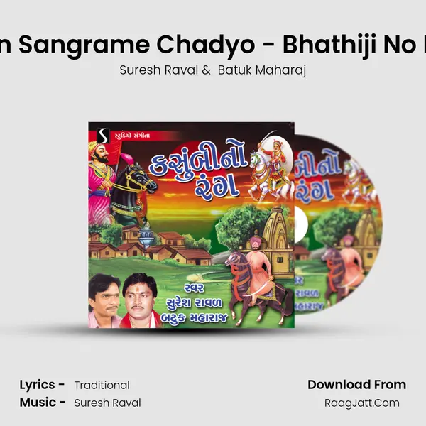 Rann Sangrame Chadyo - Bhathiji No Helo MP3 Song by Suresh Raval Cover