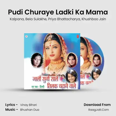 Pudi Churaye Ladki Ka Mama MP3 Song by Kalpana Cover