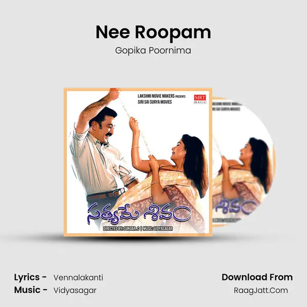 Nee Roopam MP3 Song by Gopika Poornima Cover