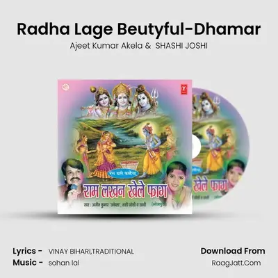 Radha Lage Beutyful-Dhamar MP3 Song by Ajeet Kumar Akela Cover