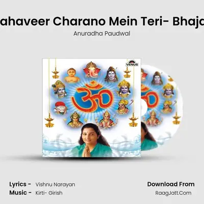 Mahaveer Charano Mein Teri- Bhajan MP3 Song by Anuradha Paudwal Cover
