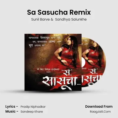 Sa Sasucha Remix MP3 Song by Sunil Barve Cover