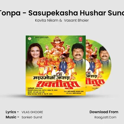 Tonpa - Sasupekasha Hushar Suna mp3 song