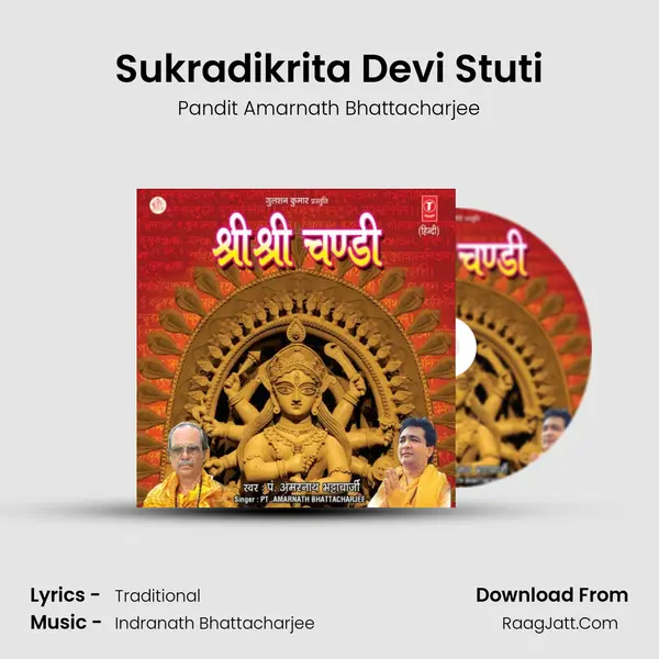 Sukradikrita Devi Stuti mp3 song