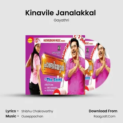 Kinavile Janalakkal (Female) MP3 Song by Gayathri Cover