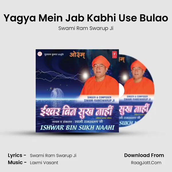 Yagya Mein Jab Kabhi Use Bulao MP3 Song by Swami Ram Swarup Ji Cover