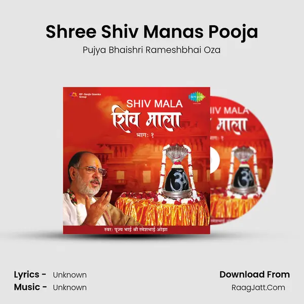 Shree Shiv Manas Pooja MP3 Song by Pujya Bhaishri Rameshbhai Oza Cover