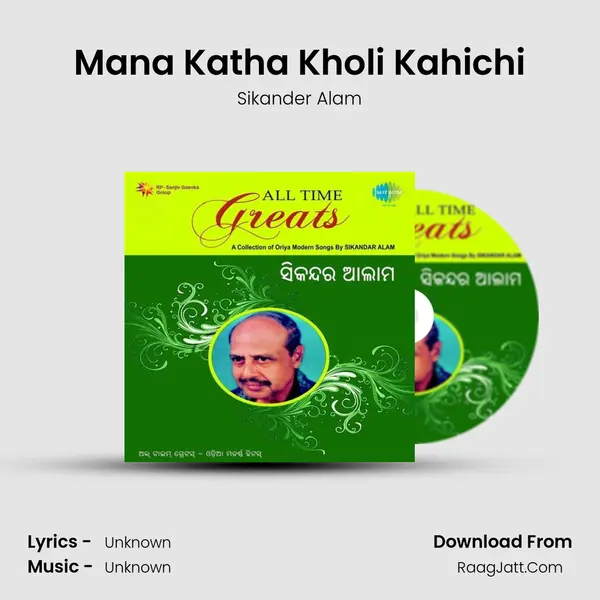 Mana Katha Kholi Kahichi MP3 Song by Sikander Alam Cover