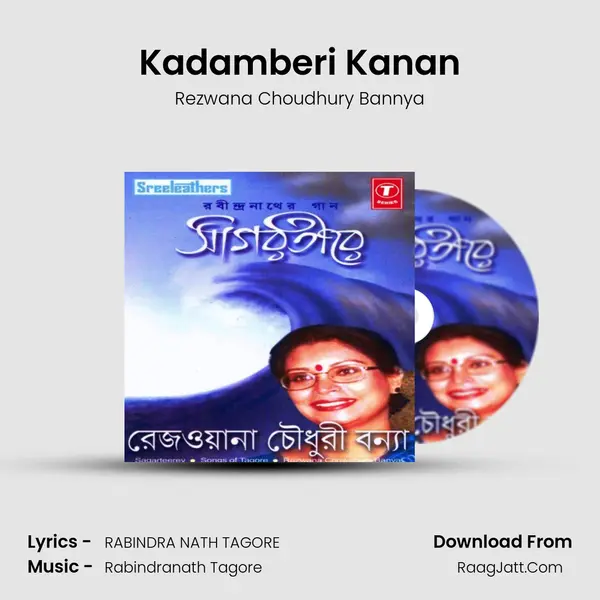 Kadamberi Kanan MP3 Song by Rezwana Choudhury Bannya Cover