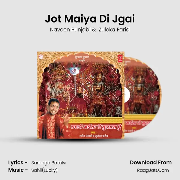 Jot Maiya Di Jgai MP3 Song by Naveen Punjabi Cover