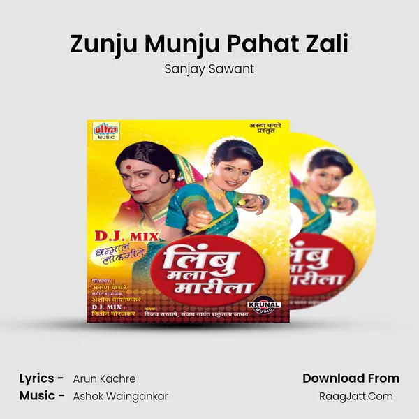 Zunju Munju Pahat Zali MP3 Song by Sanjay Sawant Cover