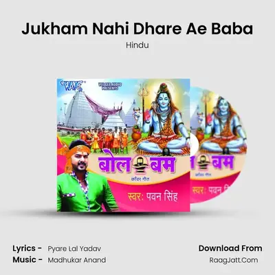 Jukham Nahi Dhare Ae Baba MP3 Song by Hindu Cover