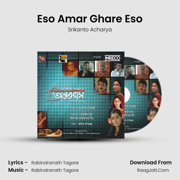 Eso Amar Ghare Eso MP3 Song by Srikanto Acharya Cover