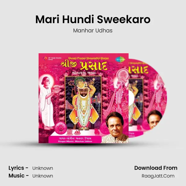 Mari Hundi Sweekaro MP3 Song by Manhar Udhas Cover