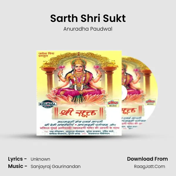 Sarth Shri Sukt MP3 Song by Anuradha Paudwal Cover
