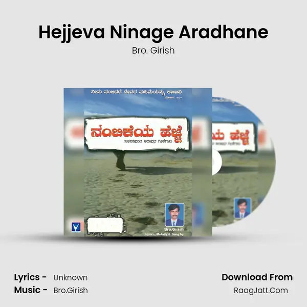 Hejjeva Ninage Aradhane MP3 Song by Bro. Girish Cover