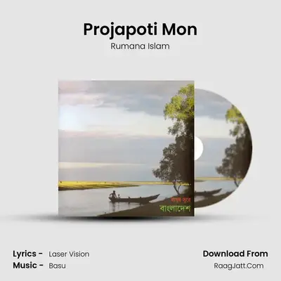 Projapoti Mon MP3 Song by Rumana Islam Cover