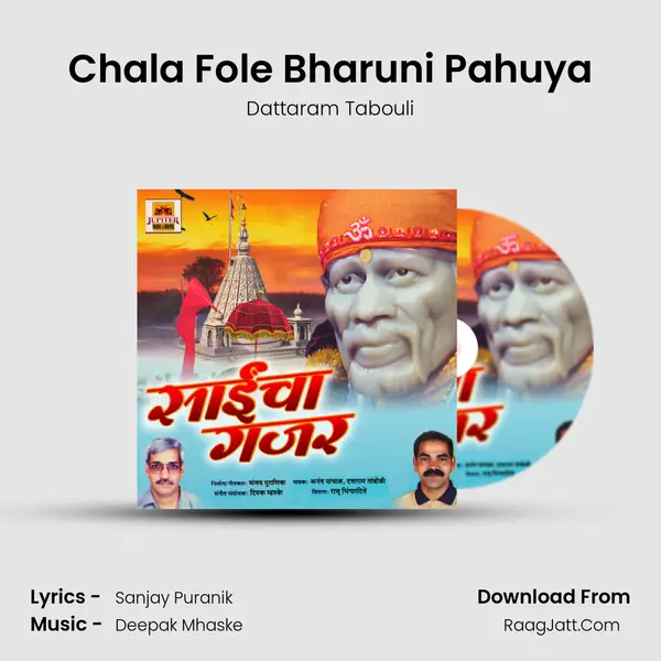 Chala Fole Bharuni Pahuya mp3 song