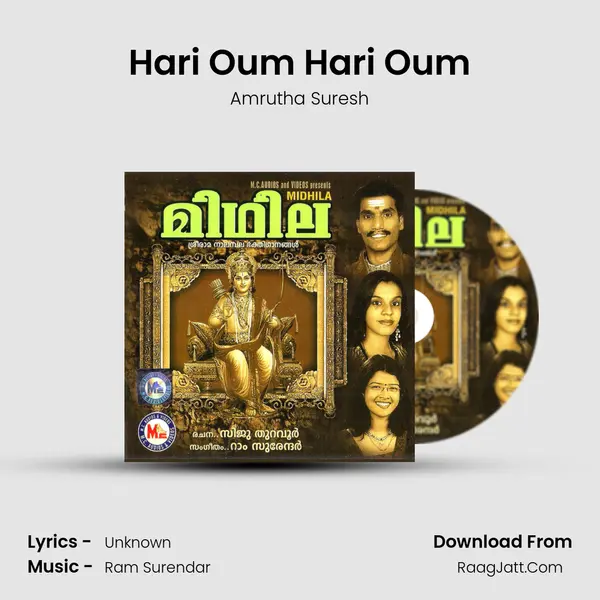Hari Oum Hari Oum MP3 Song by Amrutha Suresh Cover