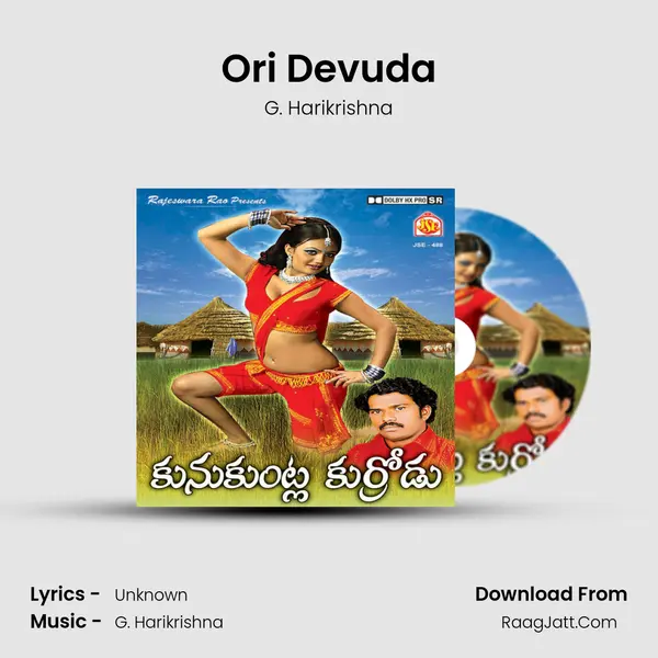 Ori Devuda MP3 Song by G. Harikrishna Cover