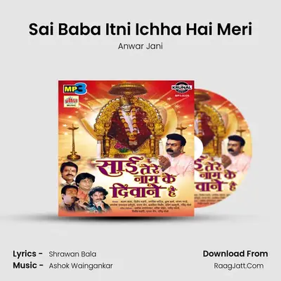 Sai Baba Itni Ichha Hai Meri MP3 Song by Anwar Jani Cover