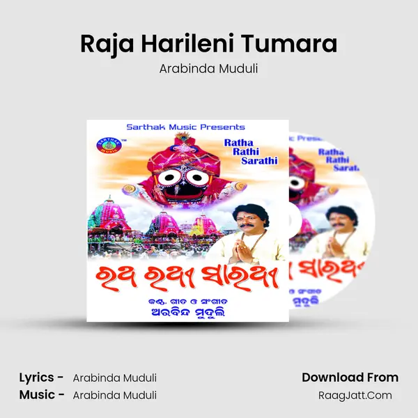 Raja Harileni Tumara MP3 Song by Arabinda Muduli Cover
