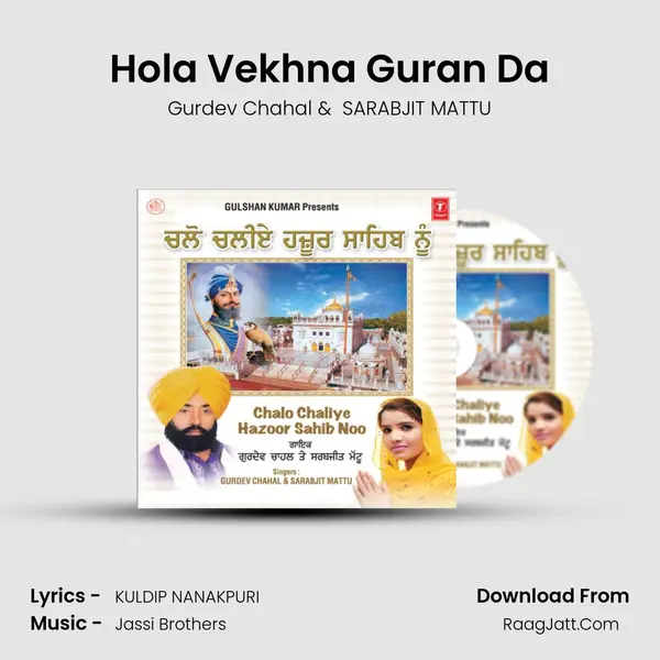 Hola Vekhna Guran Da MP3 Song by Gurdev Chahal Cover