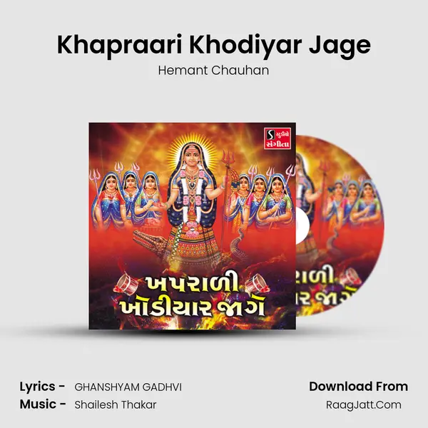 Khapraari Khodiyar Jage - 