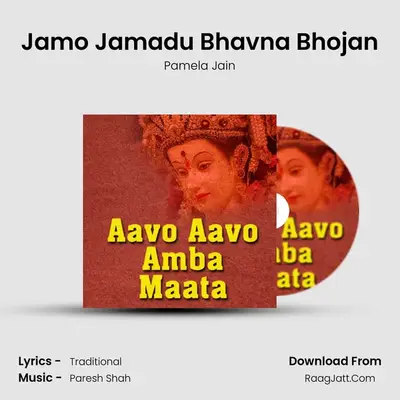 Jamo Jamadu Bhavna Bhojan MP3 Song by Pamela Jain Cover