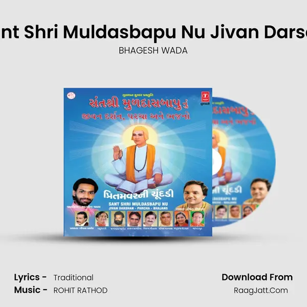 Sant Shri Muldasbapu Nu Jivan Darsan MP3 Song by BHAGESH WADA Cover