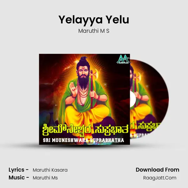 Yelayya Yelu MP3 Song by Maruthi M S Cover