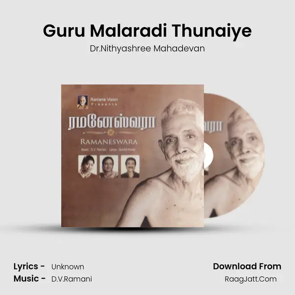 Guru Malaradi Thunaiye Cover