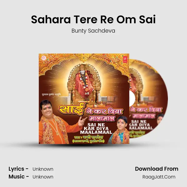 Sahara Tere Re Om Sai MP3 Song by Bunty Sachdeva Cover