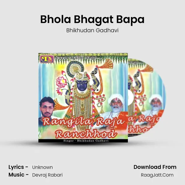 Bhola Bhagat Bapa MP3 Song by Bhikhudan Gadhavi Cover