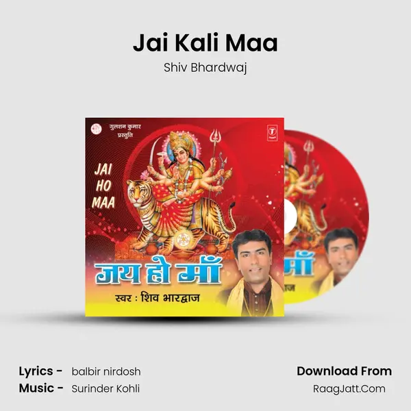 Jai Kali Maa MP3 Song by Shiv Bhardwaj Cover