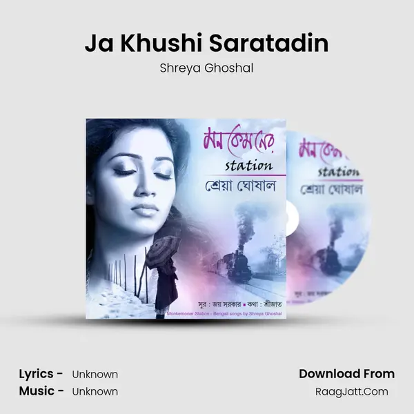 Ja Khushi Saratadin MP3 Song by Shreya Ghoshal Cover