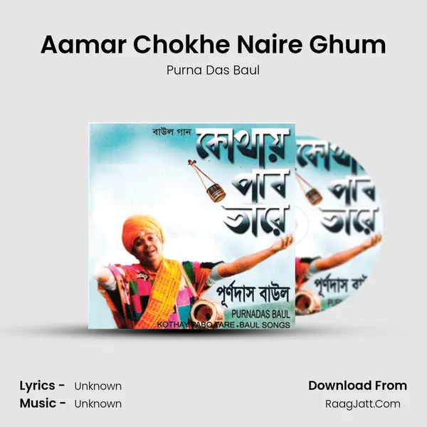 Aamar Chokhe Naire Ghum MP3 Song by Purna Das Baul Cover