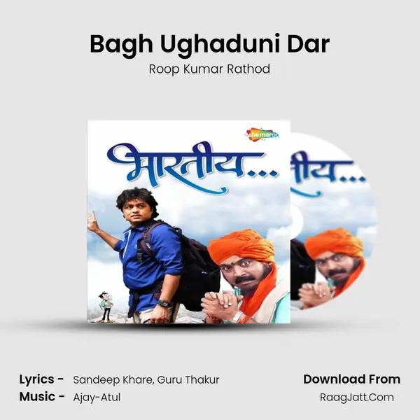 Bagh Ughaduni Dar MP3 Song by Roop Kumar Rathod Cover