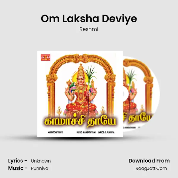 Om Laksha Deviye MP3 Song by Reshmi Cover