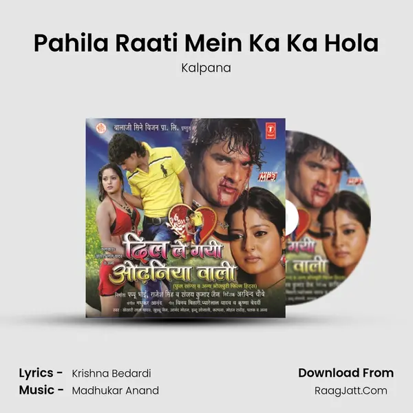 Pahila Raati Mein Ka Ka Hola MP3 Song by Kalpana Cover