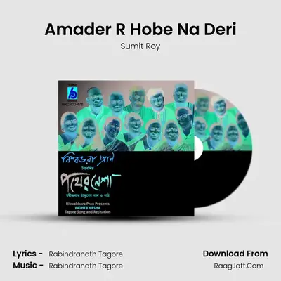 Amader R Hobe Na Deri MP3 Song by Sumit Roy Cover
