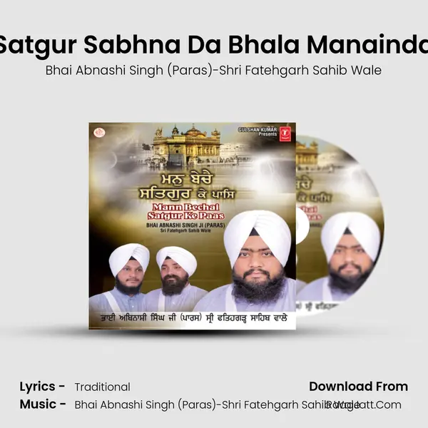 Satgur Sabhna Da Bhala Manainda MP3 Song by Bhai Abnashi Singh (Paras)-Shri Fatehgarh Sahib Wale Cover
