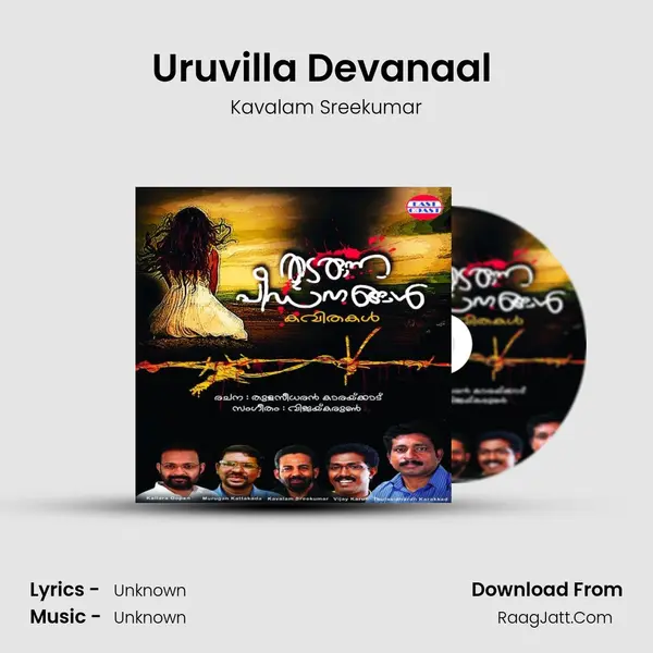 Uruvilla Devanaal (M) MP3 Song by Kavalam Sreekumar Cover