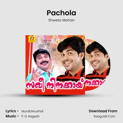 Pachola MP3 Song by Shweta Mohan Cover