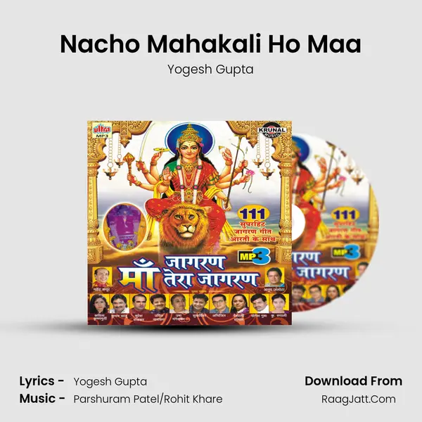 Nacho Mahakali Ho Maa MP3 Song by Yogesh Gupta Cover