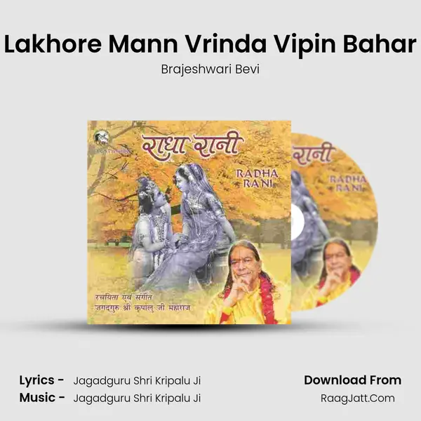 Lakhore Mann Vrinda Vipin Bahar MP3 Song by Brajeshwari Bevi Cover