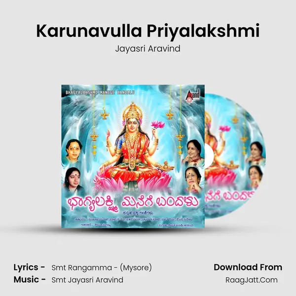 Karunavulla Priyalakshmi MP3 Song by Jayasri Aravind Cover