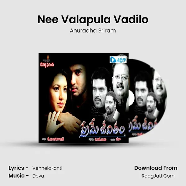 Nee Valapula Vadilo MP3 Song by Anuradha Sriram Cover