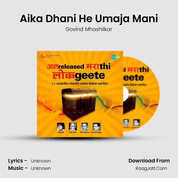 Aika Dhani He Umaja Mani MP3 Song by Govind Mhashilkar Cover